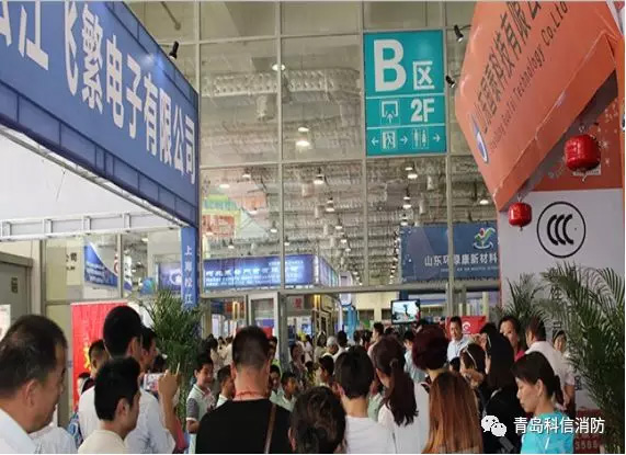 青島科信消防工程有限公司受邀參加第二屆中國（山東）智慧消防高峰論壇