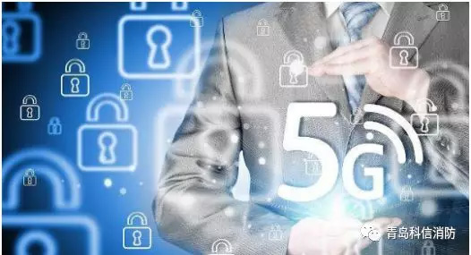 青島科信消防工程有限公司受邀參加第二屆中國（山東）智慧消防高峰論壇