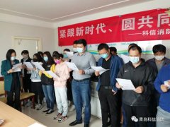 青島科信消防祝全天下的母親節(jié)日快樂！